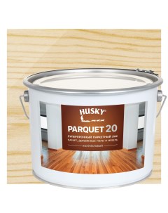 Лак паркетный Parquet 20 полуматовый бесцветный 9 л Husky