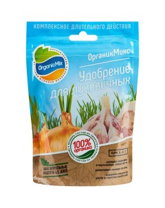 Удобрение для луковичных 200 гр Органик микс