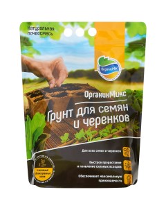 Грунт Органик Микс для семян и черенков 4 л Без бренда