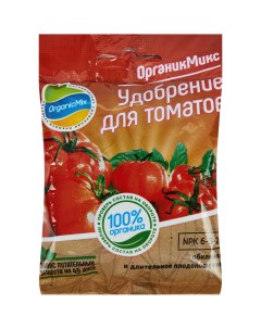 Удобрение для томатов 50 гр Органик микс