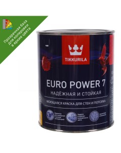 Краска для стен и потолков Euro Power 7 матовая прозрачная база С 0 9 л Tikkurila