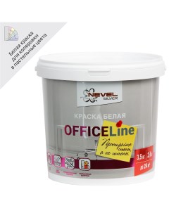 Краска для офиса Office Line износостойкая матовая цвет белый 3 5 кг Nevel silver