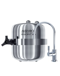 Фильтр под мойку В150 Фаворит ЭКО для воды нормальной жесткости 2 ступени кран в комплекте Аквафор