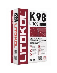 Клей для плитки Litostone К 98 25 кг Litokol