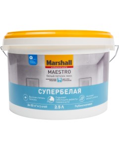 Краска для стен и потолков Maestro цвет белый 2 5 л Marshall