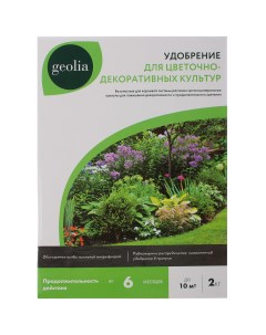 Удобрение органоминеральное для цветов 2 кг Geolia