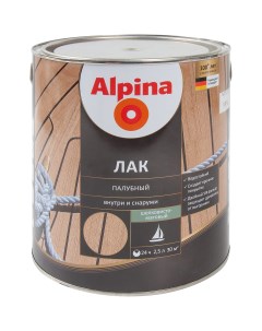 Лак палубный шелково матовый 2 5 л Alpina