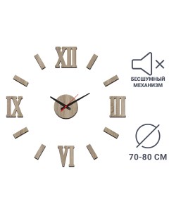 Часы настенные 70 80D рим дуб Без бренда