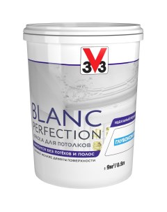 Краска для потолков Blanc Perfection цвет белый 0 9 л V33