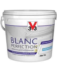 Краска для потолков Blanc Perfection цвет белый 5 л V33