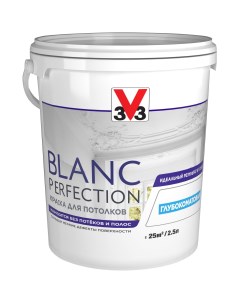 Краска для потолков Blanc Perfection цвет белый 2 5 л V33