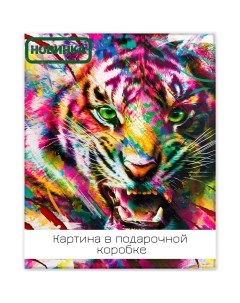 Картина на холсте Тигриная красота 40x50 см Fbrush