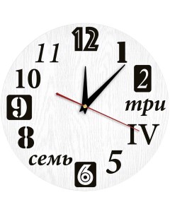 Настенные часы Разнообразные цифры 30x30 см Без бренда