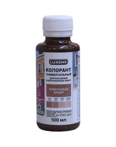 Колорант 0 1 л цвет коричневый Luxens