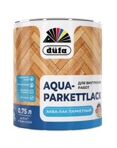 Лак паркетный Aqua Parkettlack глянцевый прозрачный 0 75 л Dufa