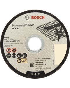 Диск отрезной по нержавеющей стали Bosch 2608603170 115x22 2x1 6 мм Bosch professional