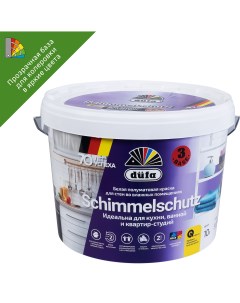 Краска для стен и потолков Schimmelchutz моющаяся полуматовая прозрачная база 3 10 л Dufa