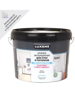 Краска для стен кухни и ванной матовая цвет белый база A 10 л Luxens