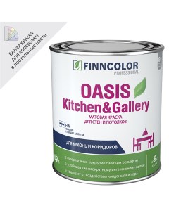 Краска для стен и потолков Oasis Kitchen Gallery A цвет белый 0 9 л Finncolor