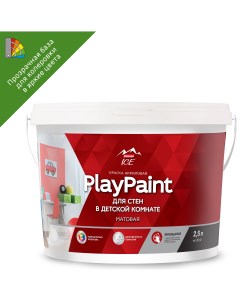 Краска для стен и потолков Diy PlayPaint матовая прозрачная база C 2 5 л Parade