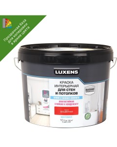 Краска для стен кухни и ванной моющаяся матовая моющаяся матовая прозрачная база C 10 л Luxens