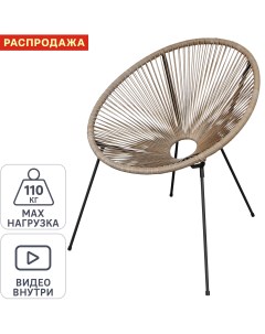 Кресло садовое Acapulco 69x80x73 см сталь искусственный ротанг бежевый Без бренда