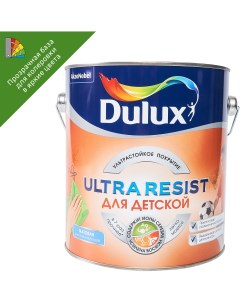 Краска для стен Ultra Resist для детской моющаяся матовая прозрачная база BC 2 25 л Dulux