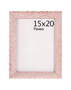 Рамка Paola 15x20 см цвет розовый Без бренда