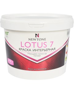 Краска водно дисперсионная интерьерная Newtone Lotus 7 моющаяся латексная матовая база С 2 5 л Без бренда