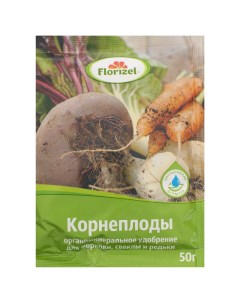 Удобрение Florizel для корнеплодов ОМУ 0 05 кг Без бренда