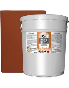 Эмаль ПФ 115 полуматовая цвет коричневый 20 кг Простокраска