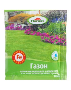 Удобрение Florizel для газона ОМУ 0 1 кг Без бренда