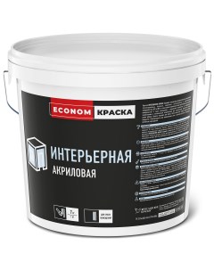 Краска интерьерная Econom цвет белый 13 кг Ярославские краски