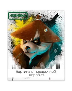 Картина на холсте Портрет панды 40x50 см Fbrush