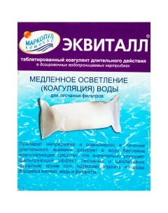 Средство Эквиталл для осветления коагуляции воды в бассейне 1000 г Без бренда