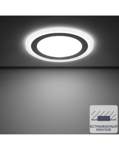 Светильник встраиваемый светодиодный Backlight BL119 круглый 12 4 Вт 4000 K алюминий акрил цвет белы Gauss