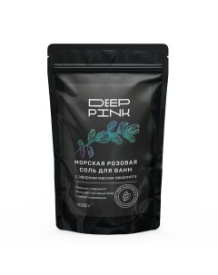 Соль для ванн с эфирным маслом эвкалипта 1000 г розовая Deep pink