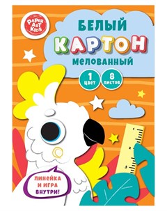 Набор картона 200х280 8 л Paper art kids