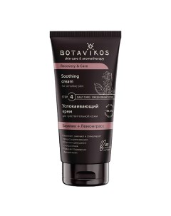 Успокаивающий крем для чувствительной кожи RECOVERY CARE 50 Botavikos