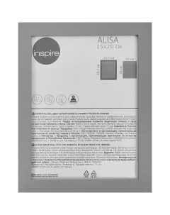 Рамка Alisa 15x20 см цвет серый Inspire