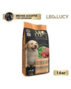Корм для щенков мясное ассорти с овощами и биодобавками сух 1 6кг Leo&lucy