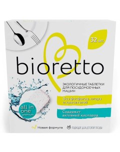 Bioretto Экологичные таблетки для посудомоечных машин 32 шт Biretto