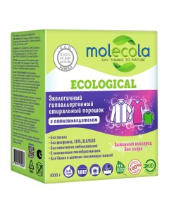 Экологичный порошок для стирки цветного белья с пятновыводителем 1 кг Molecola