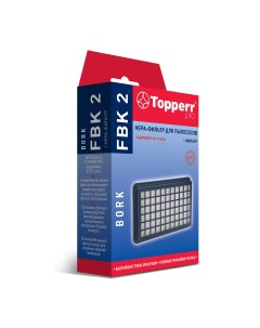 HEPA фильтр FBK 2 для пылесосов Bork Topperr