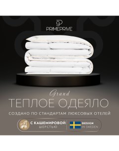 Одеяло Cashmere 140х205 см Prime prive