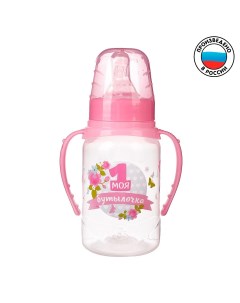 Бутылочка для кормления с ручками Mum&baby