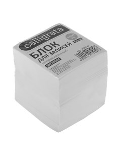 Блок бумаги для записей 9x9x9 см 55 г м 70 80 непроклеенный белый Calligrata