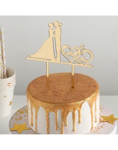 Топпер для торта 12 12 см цвет золото Nobrand