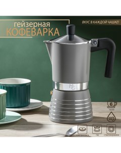 Кофеварка гейзерная moka на 6 чашек 300 мл Magistro