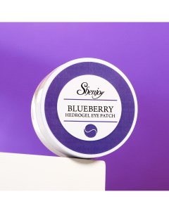 Гидрогелевые патчи для глаз с экстрактом голубики 60 шт Nobrand